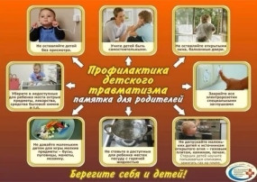 Информация направленная на предупреждение детской смертности при ДТТ, пожарах.