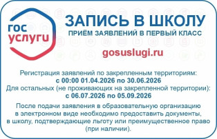 Приём заявлений в 1 класс.