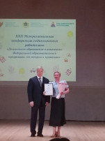 Награждение Почётной грамотой.