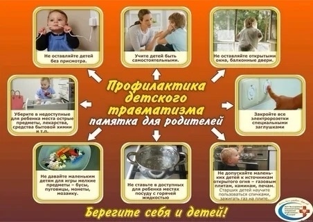 Информация направленная на предупреждение детской смертности при ДТТ, пожарах.