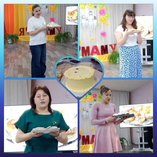 Прошёл кулинарный поединок.