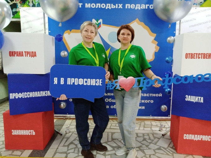 Межрегиональная, педагогическая школа Профсоюза.